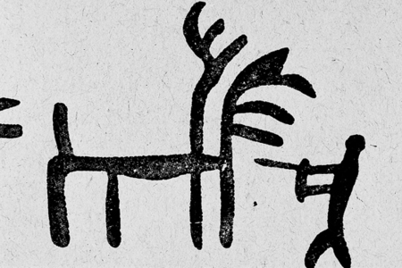 Topic Guide: The Stone Age